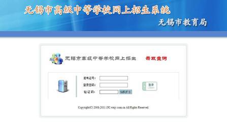 2013年無(wú)錫中考錄取結(jié)果查詢(xún)指南與網(wǎng)上貿(mào)易代理提醒